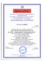 Сертификат аттестации ЦАЛ на английском Надеждинского металлургического завода