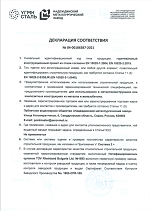 Декларация соответствия № 04-00186387-2021 на рус. яз.
