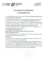 Декларация соответствия № 04-00186387-2021 на англ. яз.
