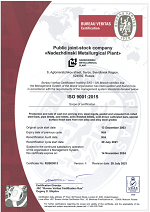 Сертификат ISO 9001 английский
