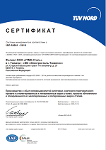 Сертификат ISO 50001:2018