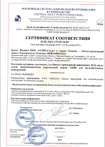 Сертификат соответствия Арматура А1000, диаметры 10 - 16 мм, ГОСТ 34028