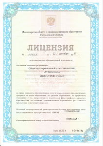 Лицензий на образовательную деятельность УМК-Сталь